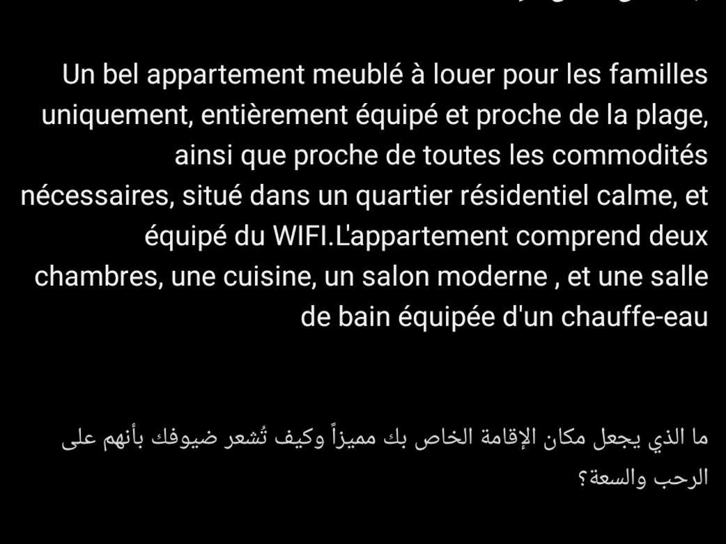 Appartement Essaouira 5 Min De La Plage Exterior foto